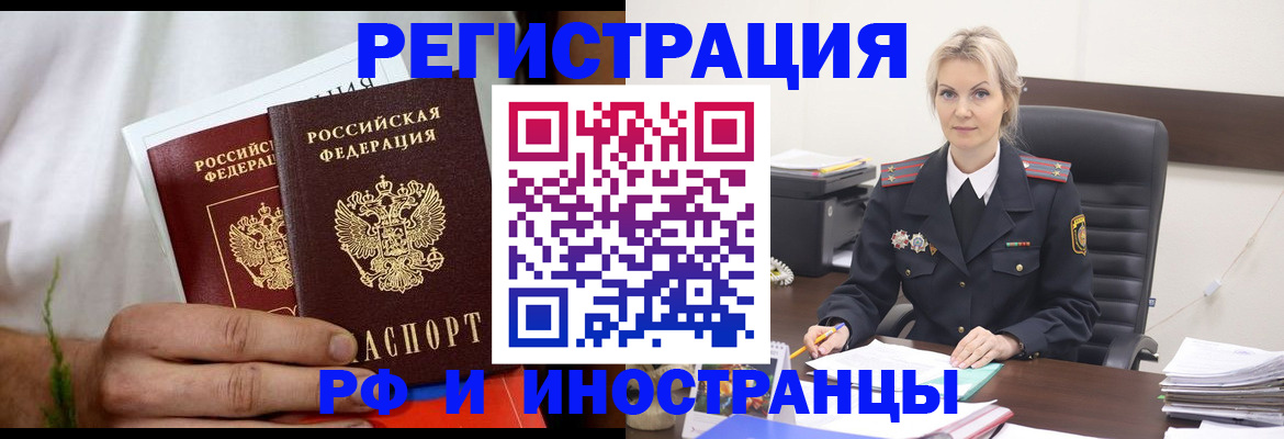 прописка паспорт в Арзамасе