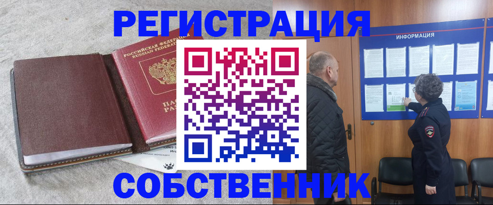 временная регистрация надежно в Арзамасе