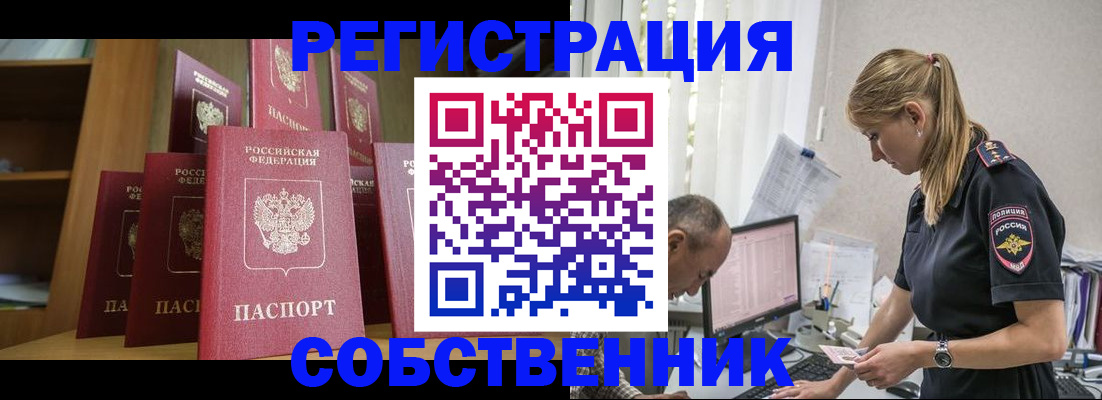 временная регистрация надежно в Арзамасе
