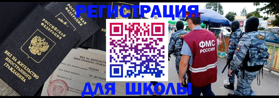 прописка ребенка в Арзамасе