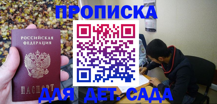 где прописаться в Арзамасе