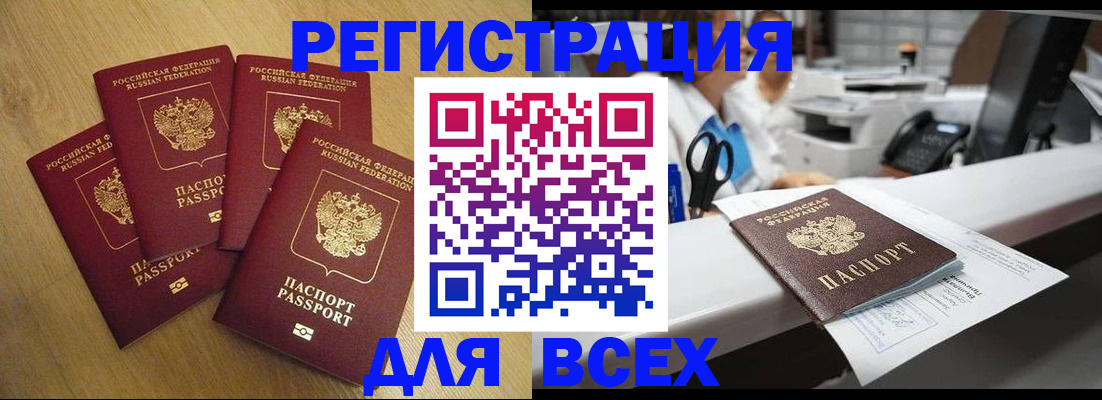 временная регистрация для всех в Арзамасе