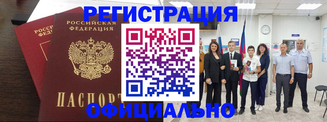 временная регистрация в Арзамасе